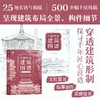 中国传统建筑图谱 中国传统建筑解析鉴赏画集画册 古建筑设计历史美学鉴赏 白描绘画插画国风临摹图册 商品缩略图0