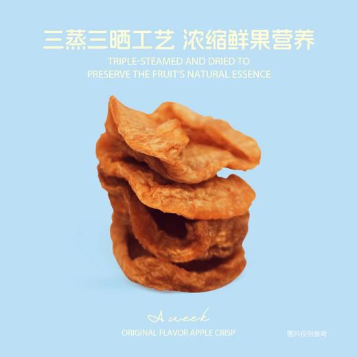 Aaaaapple重磅升级2.0苹果干210g/袋 商品图3
