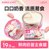 【新品】【乳沐春风主食奶昔】鲜肉研磨好消化助吸收 富含多种维生素滋补身体 44%以上粗蛋白替代干粮 补水更营养 商品缩略图0