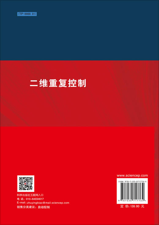 [按需印刷]二维重复控制 商品图1