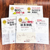 【樊登推荐】从一到无穷大+物理世界奇遇记+奇妙的物理学+啊哈，灵机一动+啊哈，原来如此（新版套装共5册）/20世纪科普经典特藏 商品缩略图1