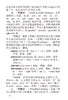 大学英语四级词汇超强速记 商品缩略图6