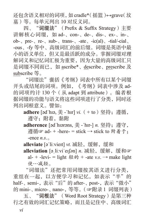 大学英语四级词汇超强速记 商品图6