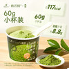美农让你吃一款干净的抹茶冰淇淋！西域美农 抹茶牛乳冰淇淋60克*10 雪糕 冷饮  四仓随机发 商品缩略图3