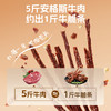 【满减专区】澳洲安格斯牛脆条25g/坚果味 商品缩略图1