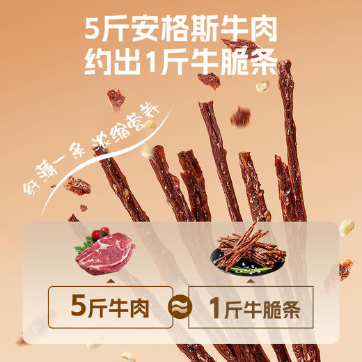 【满减专区】澳洲安格斯牛脆条25g/坚果味 商品图1