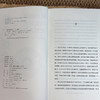 数字炼金：赋能经济与生活的无形之手 商品缩略图11
