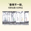 凤凰六丛山里香 品鉴装6包 商品缩略图1
