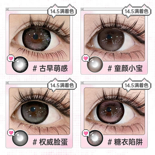 Kilala可啦啦BJD娃娃系列美瞳日抛女6片彩色隐形近视眼镜 商品图8