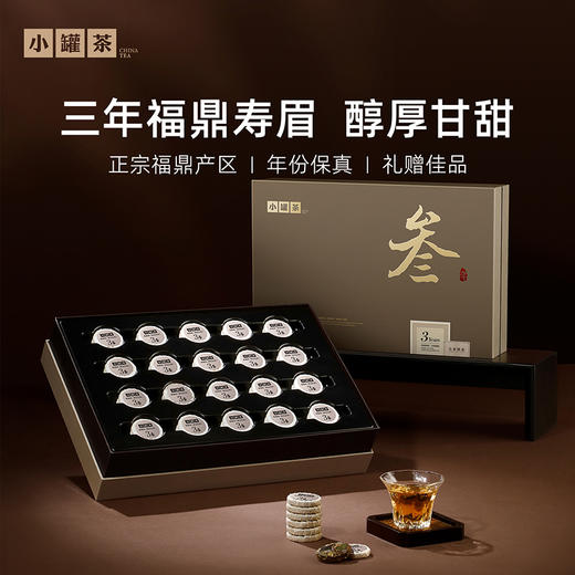 【周三会员日】小罐茶 敦煌限定锦绣山河 5罐装礼盒装+年份茶系列 三年寿眉+两年普洱 商品图4