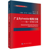 [按需印刷]广义Sylvester矩阵方程——统一参数化解 商品缩略图0