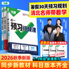 2027万唯中考预习视频课初中七八九年级上册初一初二初三课本全套语数英物道历生地基础知识盘点暑假预习衔接新学期教辅资料 商品缩略图0