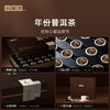 小罐茶·年份茶系列·二年普洱熟茶【现货】 商品缩略图3