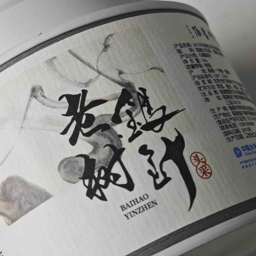 懂茶帝-云中管阳白茶福建福鼎白茶2015年福鼎大白茶采白毫银针50g 商品图2