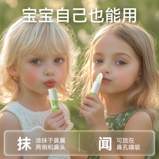 【下单赠AUQ通鼻贴+鼻精灵鼻柔纸】鼻精灵 护鼻膏（儿童）3.5g/盒 植物精油萃取 温和不刺激 外涂式鼻炎膏 方便携带 呵护鼻腔 清新呼吸 商品图3
