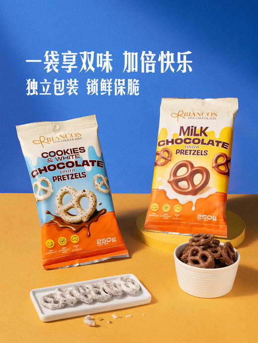 MM 山姆 BIANCOS澳大利亚进口 双拼巧克力扭结脆饼（饼干）500g 商品图4