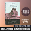 生命之歌 盖特露德 诺贝尔文学奖得主黑塞早期成熟的小说之一 献给所有不完美的人 商品缩略图0