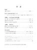 语言战略研究(2026年第2期) 商品缩略图2