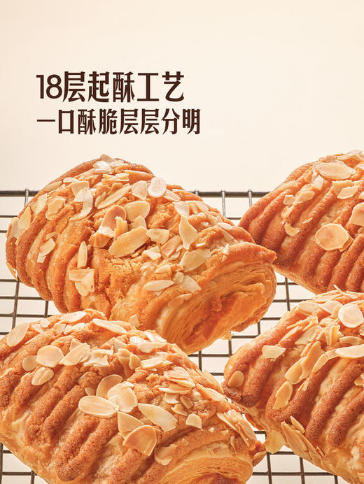 MM 山姆 Member's Mark 扁桃仁丹麦酥 商品图4