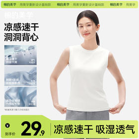 「棉的美学」 夏季纯色圆领百搭背心女简约基础款无袖内搭打底上衣