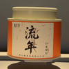懂茶帝春茶季磻溪核心产区.2017年流年.白毫银针盒装福鼎散茶50g 商品缩略图4