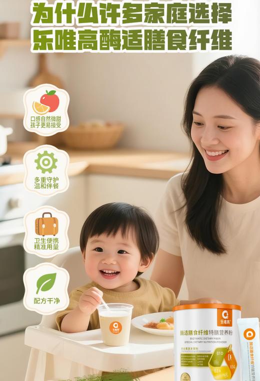乐维高 酶适综合膳食纤维特膳食品 消化酶  2g*30袋 商品图3