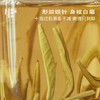 醉春风·茉莉银针 | 进阶原叶系列 | 50g原叶｜绿茶类 商品缩略图2