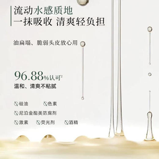 【三森万物】三森万物三重舒缓头皮水[120.00ml/瓶，1.00瓶/盒] 赠同款 30ml 到手 150ml   商品图4