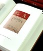 【定制版】特别定制版：谢其章老师签名+题词+钤印《搜书记：1986-2020》，精装，32开，谢其章著，中华书局2026年初版一刷，独家订制布面，850页。104张插图，售价168元 商品缩略图10