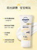 哈罗闪Sanosan婴儿防晒霜30ml*2支 商品缩略图0