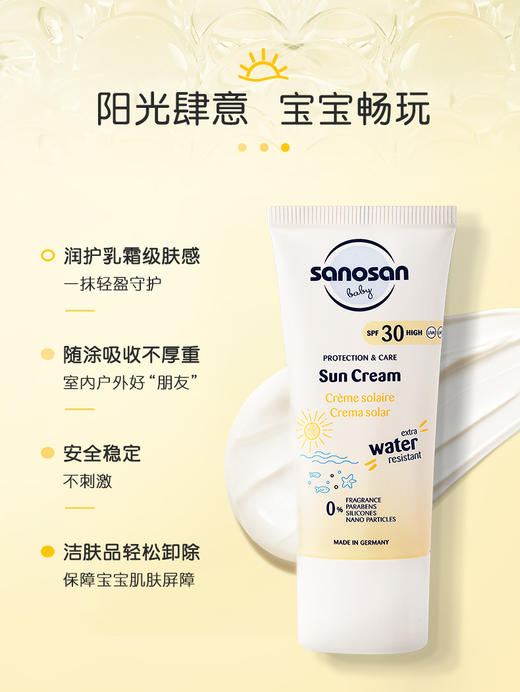 哈罗闪Sanosan婴儿防晒霜30ml*2支 商品图0