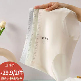 冰丝系列无痕抗菌女士内裤-纪念日百货门店同款171393460