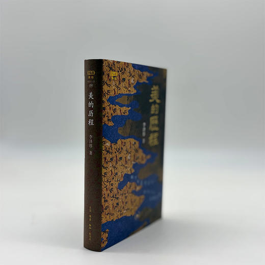 满格 美的历程 精装 商品图6