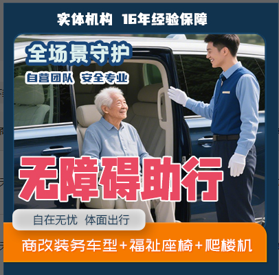 智慧出行公里数