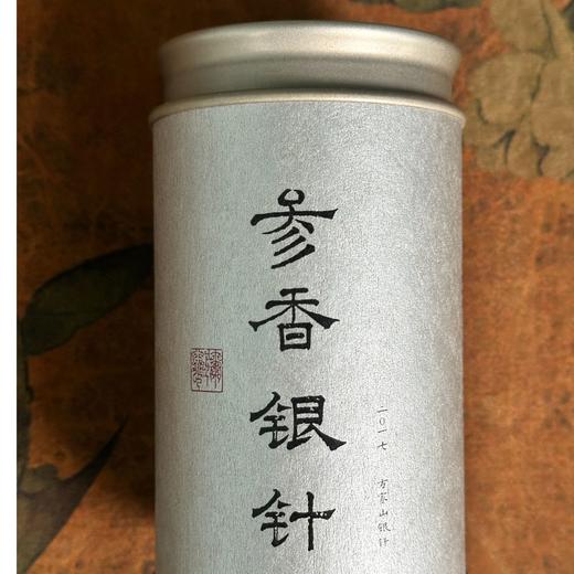 懂茶帝-2017方家山银针40g 商品图1