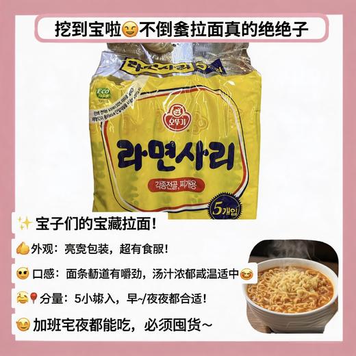 韩国不倒翁原味（120g*5袋）/Q粗（110g*5袋）/芝士（135g*4袋）拉面 商品图1