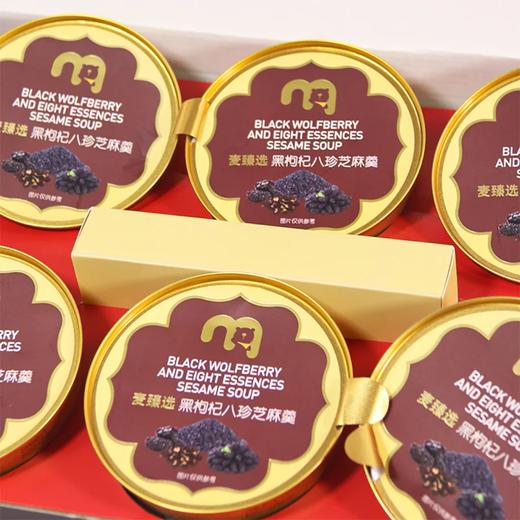 麦德龙 麦臻选 黑枸杞八珍芝麻羹 180g*6 商品图3