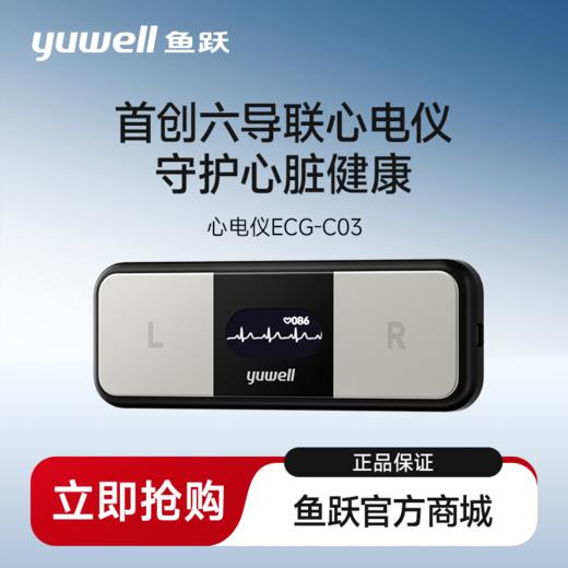鱼跃六导联心电卡心电监护仪心脏监测器家用心梗筛查 商品图0