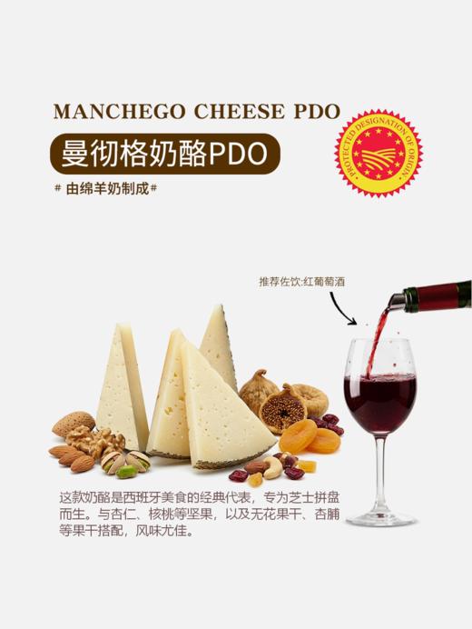 MM 山姆 GARCIA BAQUERO西班牙进口 精选奶酪组合 300g 商品图3