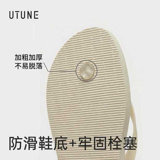优调 简约人字拖 UXT1539 简约基础版型 适配各种穿搭 上脚舒适轻盈软弹 加粗加厚栓塞 光滑不磨脚 商品图10