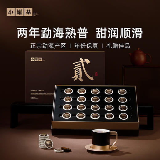 【周三会员日】小罐茶 敦煌限定锦绣山河 5罐装礼盒装+年份茶系列 三年寿眉+两年普洱 商品图6