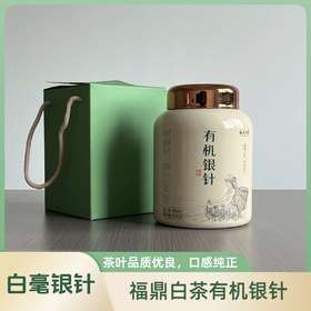 懂茶帝2025年有机银针中国福鼎市福鼎白茶白毫银针200g茶叶礼品
