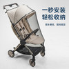德国ABC DESIGN LUF 推车配件-蚊帐 商品缩略图2