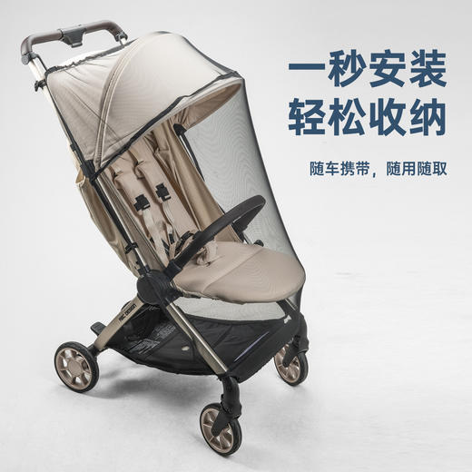 德国ABC DESIGN LUF 推车配件-蚊帐 商品图2