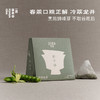西子春·冷萃龙井 | 自在茶系列 | 2.5g*7包 | 绿茶类 商品缩略图0
