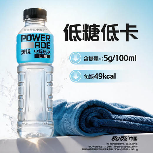 聚便利 x 山姆 爆锐 电解质水（低糖）500ml/瓶 商品图4