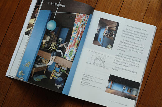 越住越舒服的家：来自日本的理想家居设计 商品图4