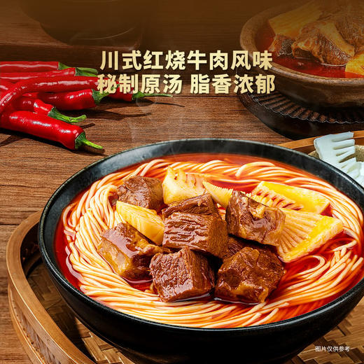 MM 山姆 有你一面 秘制红烧牛肉面 470g*3/5份 商品图4