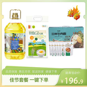 【特惠196.9】中粮初萃东北大豆油5L+尕兰郎兰州牛肉面6袋装1512g+中粮初萃低GI大米2kg【效期至2026/8/22】-专享价
