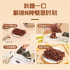 【袋鼠先生】澳洲安格斯牛脆条25g/坚果味 商品缩略图5